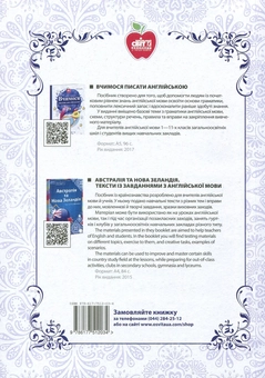Паперова книга «Англійська мова. Уроки. 9 клас», авторів Світлана Молоткова, Галина Семенова - фото №2 - мініатюра