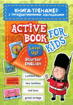 Бумажная книга «Active book for kids. Level Up! Starter English», автор Светлана Кострыкина - фото №1 - миниатюра