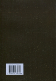 Бумажная книга «Піхота наступає. Події та досвід. Спогади про участь у боях 1914-1918 роках у Франції, Румунії та Італії», автор Эрвин Роммель - фото №2 - миниатюра