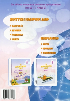 Бумажная книга «Інформатика. Зошит-практикум. 2 клас», авторов Владимир Пономаренко, Татьяна Воронцова - фото №2 - миниатюра
