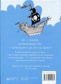 Бумажная книга «Кльод на відпочинку. Книга 2», автор Алекс Т. Смит - фото №2 - миниатюра