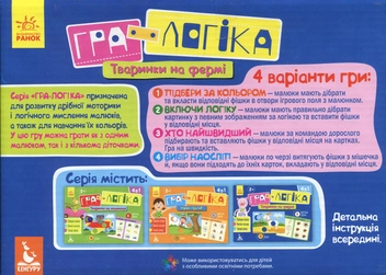 Бумажная книга «Гра-логіка. Тваринки на фермі» - фото №2 - миниатюра