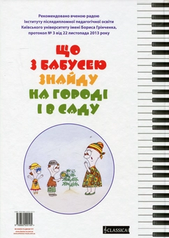 Бумажная книга «Фрукти, овочі, ягоди (+ розвивальна розмальовка)», автор Светлана Полищук - фото №2 - миниатюра