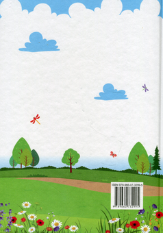 Бумажная книга «Я досліджую світ. Підручник для 1-го класу. У 2-х частинах. Частина 1», авторов Лариса Мечник, Ирина Жаркова - фото №2 - миниатюра