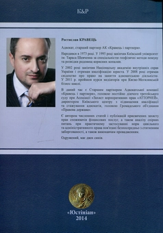 Паперова книга «Таблиці судових рішень неоднакового застосування норм матеріального права з кредитних та зобов'язальних правовідносин», автор Ростислав Кравець - фото №2 - мініатюра