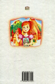 Паперова книга «Німецька мова з радістю. 4 клас» - фото №2 - мініатюра