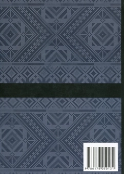Бумажная книга «Павло Мовчан. Творець слів і смислів», автор Александр Строкаль - фото №2 - миниатюра