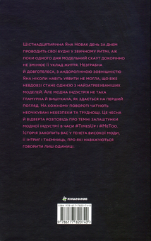 Бумажная книга «Ринок м’яса», автор Джуно Доусон - фото №2 - миниатюра
