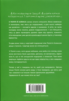 Бумажная книга «Люди, яких ми зустрічаємо у відпустці», автор Эмили Генри - фото №3 - миниатюра