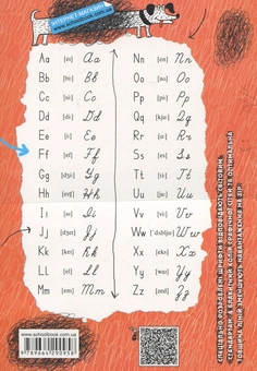 Бумажная книга «Англійські прописи. Handwriting book» - фото №2 - миниатюра