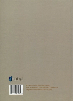Бумажная книга «Україна. Війни, битви, персони», автор Ярослав Тринчук - фото №2 - миниатюра
