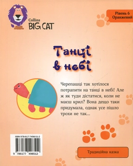 Бумажная книга «Танці в небі», автор Беверли Бйорч - фото №2 - миниатюра