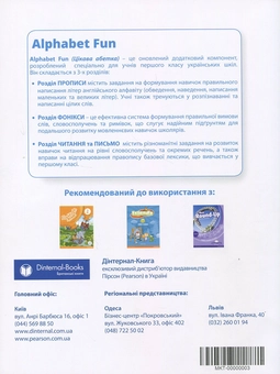 Паперова книга «Alphabet Fun. Цікава абетка!» - фото №2 - мініатюра