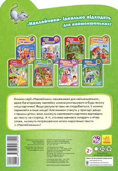 Паперова книга «Мої улюбленці » - фото №2 - мініатюра