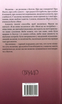 Паперова книга «Маленька школа молитви», автор Франциско Луна Лука де Тена - фото №2 - мініатюра