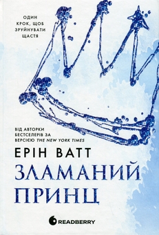Бумажная книга «Родина Роялів (комплект із 5-ти книг)», автор Эрин Уатт - фото №3 - миниатюра