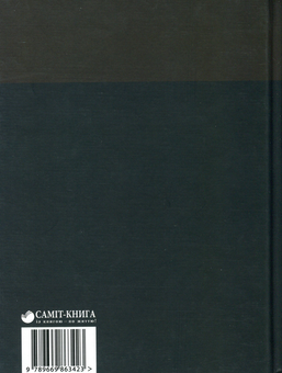 Паперова книга «Сьогодні точно ні», автор Марія Маш - фото №2 - мініатюра