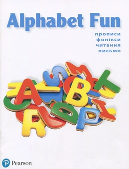 Паперова книга «Alphabet Fun. Цікава абетка!» - фото №1 - мініатюра