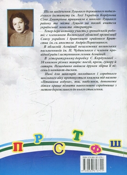Паперова книга «Пташина азбука», автор Сіма Кордунова - фото №2 - мініатюра