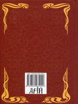 Паперова книга «Дао Де Цзін», автор Лао-цзи - фото №2 - мініатюра