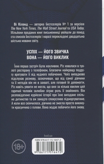 Бумажная книга «Босмен», автор Ви Киланд - фото №2 - миниатюра