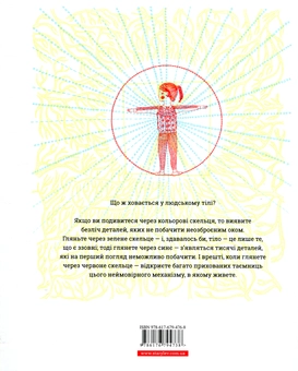 Бумажная книга «Що ховається... (комплект із 2 книг)», авторов Айна Бестард, Мирея Триус - фото №3 - миниатюра