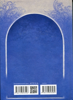 Paper book «To The Lighthouse», author Virginia Woolf - фото №2 - миниатюра