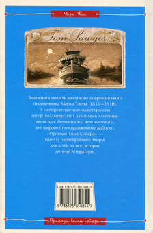Бумажная книга «Класика дитячої літератури (комплект із 3 книг)», авторов Марк Твен, Джонатан Свифт, Льюис Кэрролл - фото №7 - миниатюра
