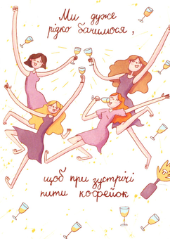 «Открытка Papilio Кофейок», бренда Papilio - фото №1 - миниатюра