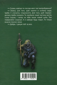 Бумажная книга «Мати солдата», автор Сергей Деркач - фото №2 - миниатюра