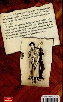 Паперова книга «Справа честі. Справа №5», автор Олександр Єсаулов - фото №2 - мініатюра