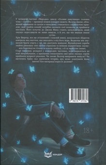 Бумажная книга «Виродок. Книга 4. Спокута», автор Светлана Свительская - фото №2 - миниатюра