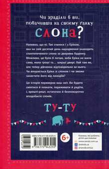 Бумажная книга «Комплект веселих історій (комплект із 8 книг)», авторов Таис Золотковская, Сильвия Бишоп, Анна Буяджи, Ирина Дзюбий, Станислав Соловинский, Ева Сольськая, Валентина Кохан, Марьяна Горянская - фото №6 - миниатюра