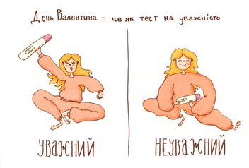 «Открытка Papilio Тест на уважність», бренда Papilio - фото №1 - миниатюра