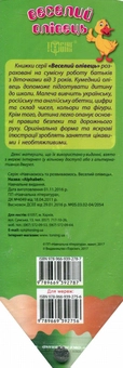 Паперова книга «Веселий олівець. Alphabet» - фото №2 - мініатюра