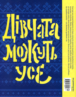 Бумажная книга «Маленьким про великих (комплект із 3 книг)», автор Екатерина Галлиган - фото №7 - миниатюра