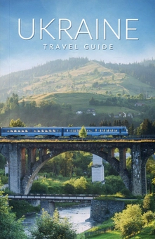Паперова книга «Ukraine Travel Guide» - фото №1 - мініатюра