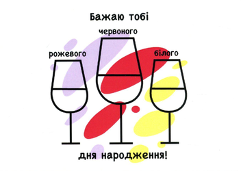  «Открытка Papilio Бажаю тобі дня народження», бренда Papilio - фото №1 - миниатюра