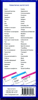 Паперова книга «1000 карток для вивчення англійської мови. A1 Elementary» - фото №2 - мініатюра