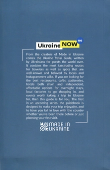 Паперова книга «Ukraine Travel Guide» - фото №2 - мініатюра