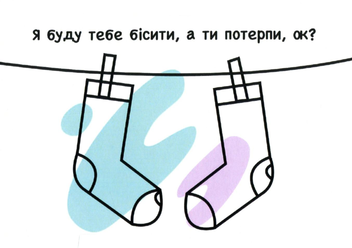 «Открытка Papilio Я буду тебе бісити», бренда Papilio - фото №1 - миниатюра
