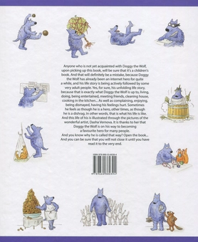 Паперова книга «Doggy the Wolf», автор Даша Вернова - фото №2 - мініатюра