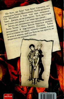 Бумажная книга «Жіноча справа. Справа №7», автор Александр Есаулов - фото №2 - миниатюра