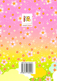 Бумажная книга «Богородице Діво» - фото №2 - миниатюра