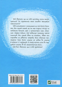 Бумажная книга «Диво», автор Р. Дж. Паласио - фото №2 - миниатюра