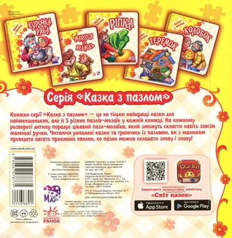 Бумажная книга «Казка з пазлами. Троє ведмедів» - фото №5 - миниатюра
