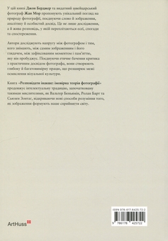 Paper book «Another Way of Telling», authors Jean Mohr, John Berger - фото №2 - миниатюра