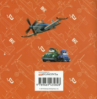 Бумажная книга «Казки на ніч. Випуск №53. Літачки» - фото №2 - миниатюра