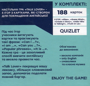 Бумажная книга «Карткова гра Talk Lover» - фото №2 - миниатюра
