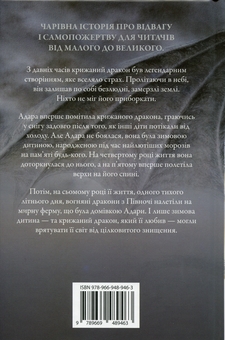 Паперова книга «Крижаний дракон», автор Джордж Р. Р. Мартін - фото №2 - мініатюра